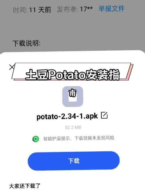土豆号聊天软件