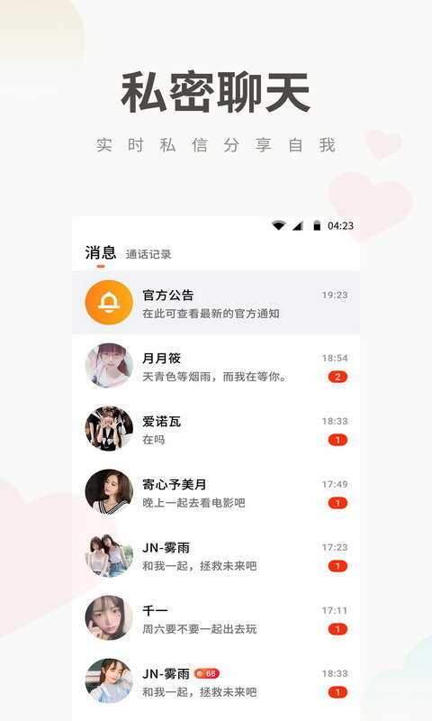 土豆社交软件potato