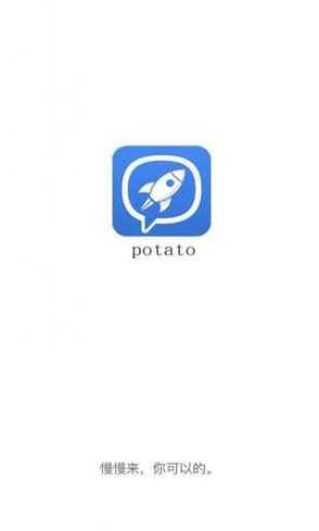 PotatoChat下载