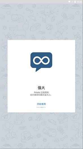 土豆